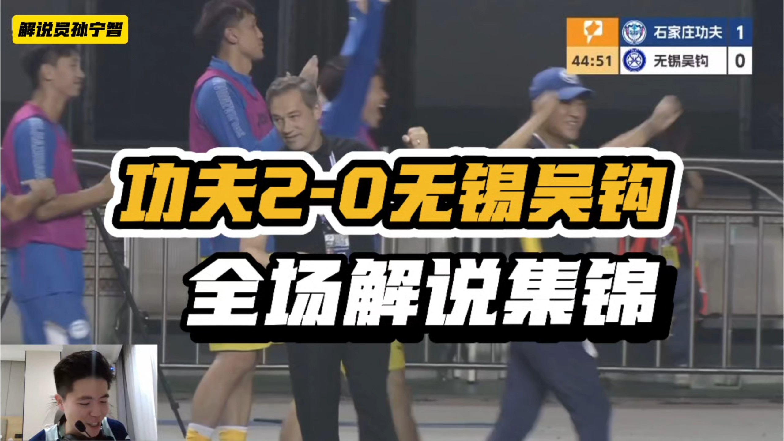 人均外援表现！功夫胜无锡豪取4连胜！