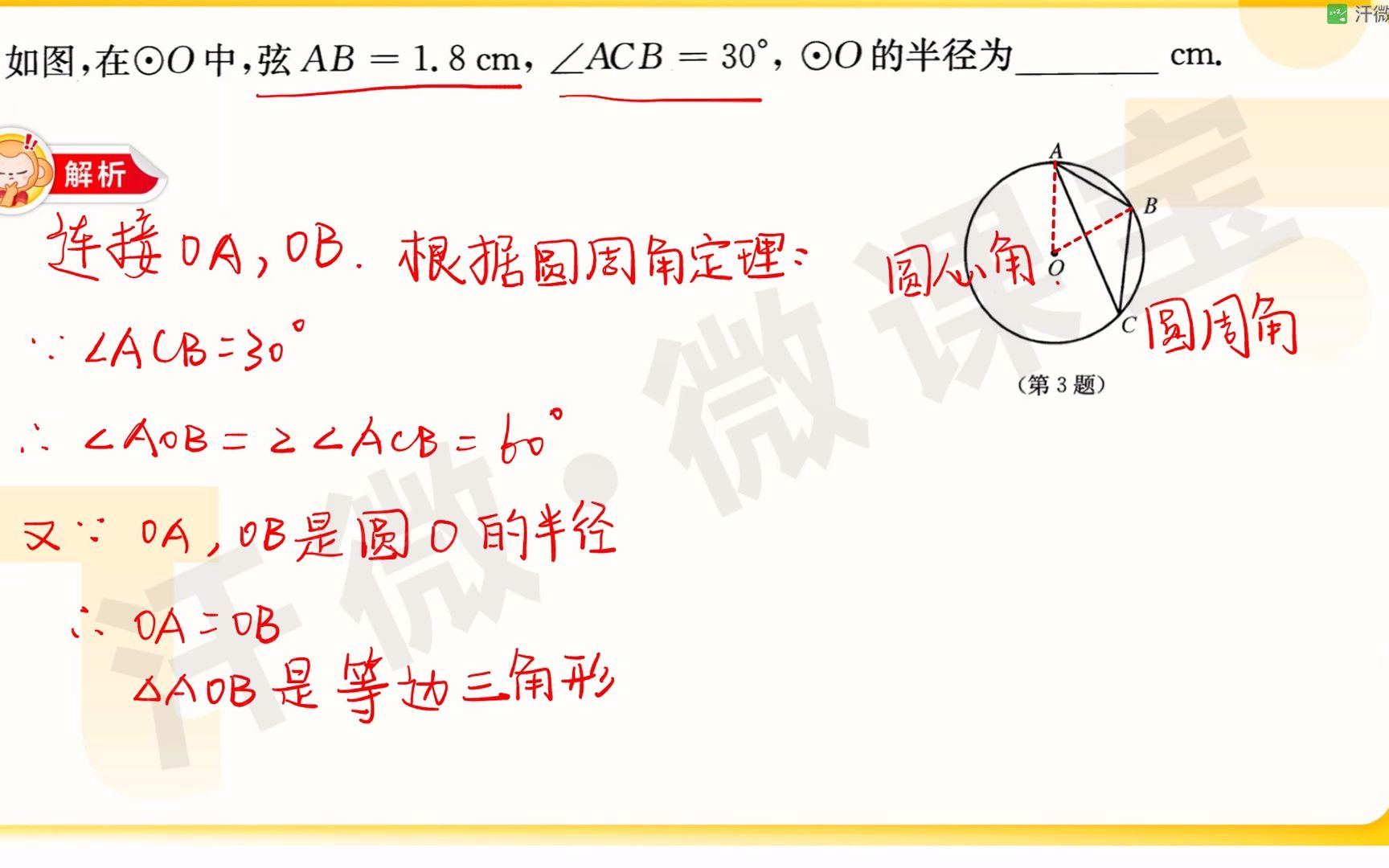 张煌 初中数学哔哩哔哩bilibili