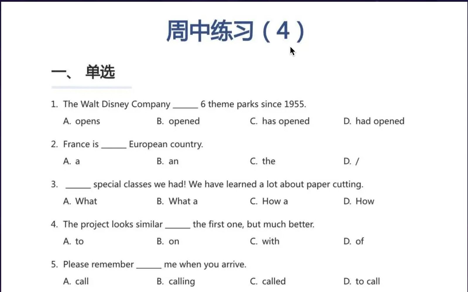 [图]秋季周中练习（4）讲解视频