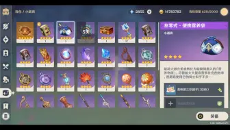 单挑系列之神里绫华