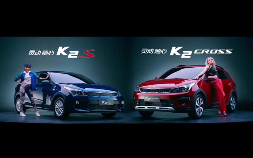 东风悦达起亚k2两厢系列二代目广告mv2017附最终cm