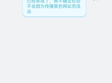 传播黄色网址的直接给我跪下哔哩哔哩bilibili