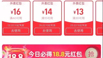 无视黑号【淘宝闪购15-14保姆级教程】轻松实现外卖自由