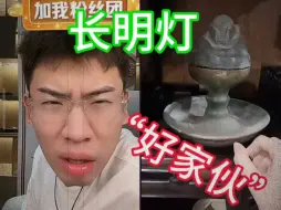 Download Video: 继搬山之后卸岭终于也在直播间出现了