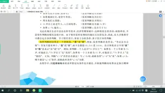 【第4章 选择结构程序设计】广东专插本 跨专业零基础学习 C语言
