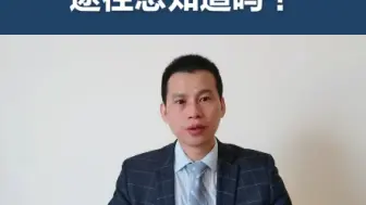 Download Video: 中纪委公布四个举报途径您知道吗？