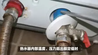 Descargar video: 热水器滴水预警，专家揭秘背后原因及应对措施