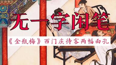 Amazon.co.jp: 1924年 新編金瓶梅 浮世絵 検索: 唐本 漢籍 支那