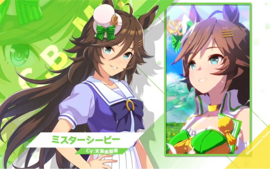 【赛马娘二周年】mr·cb