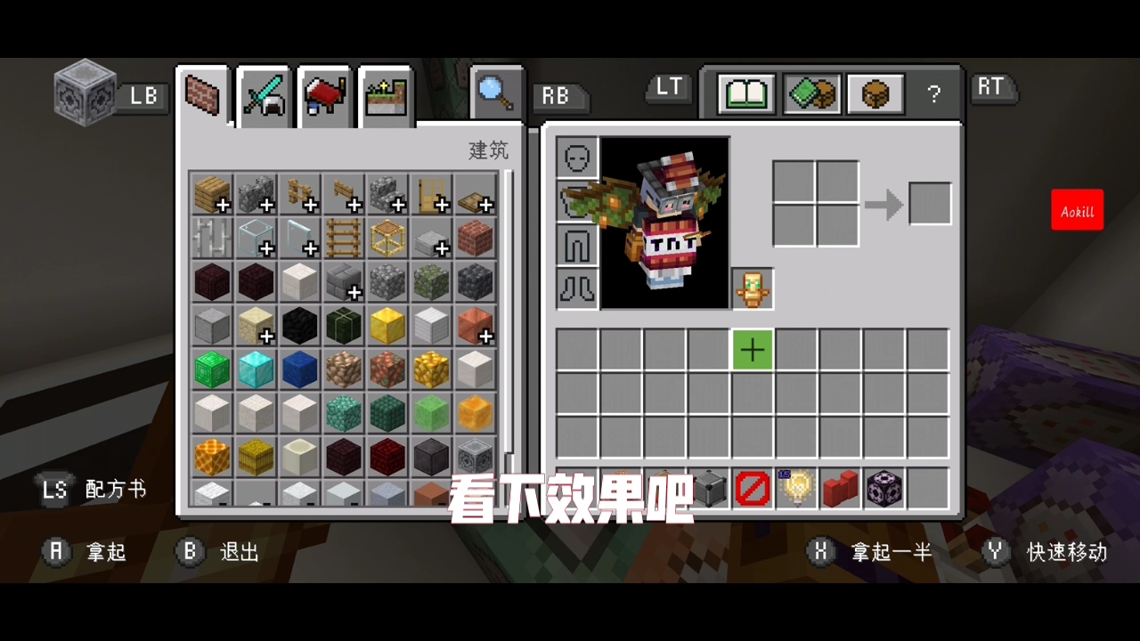 [Minecraft]命令:一键切换模式哔哩哔哩bilibili