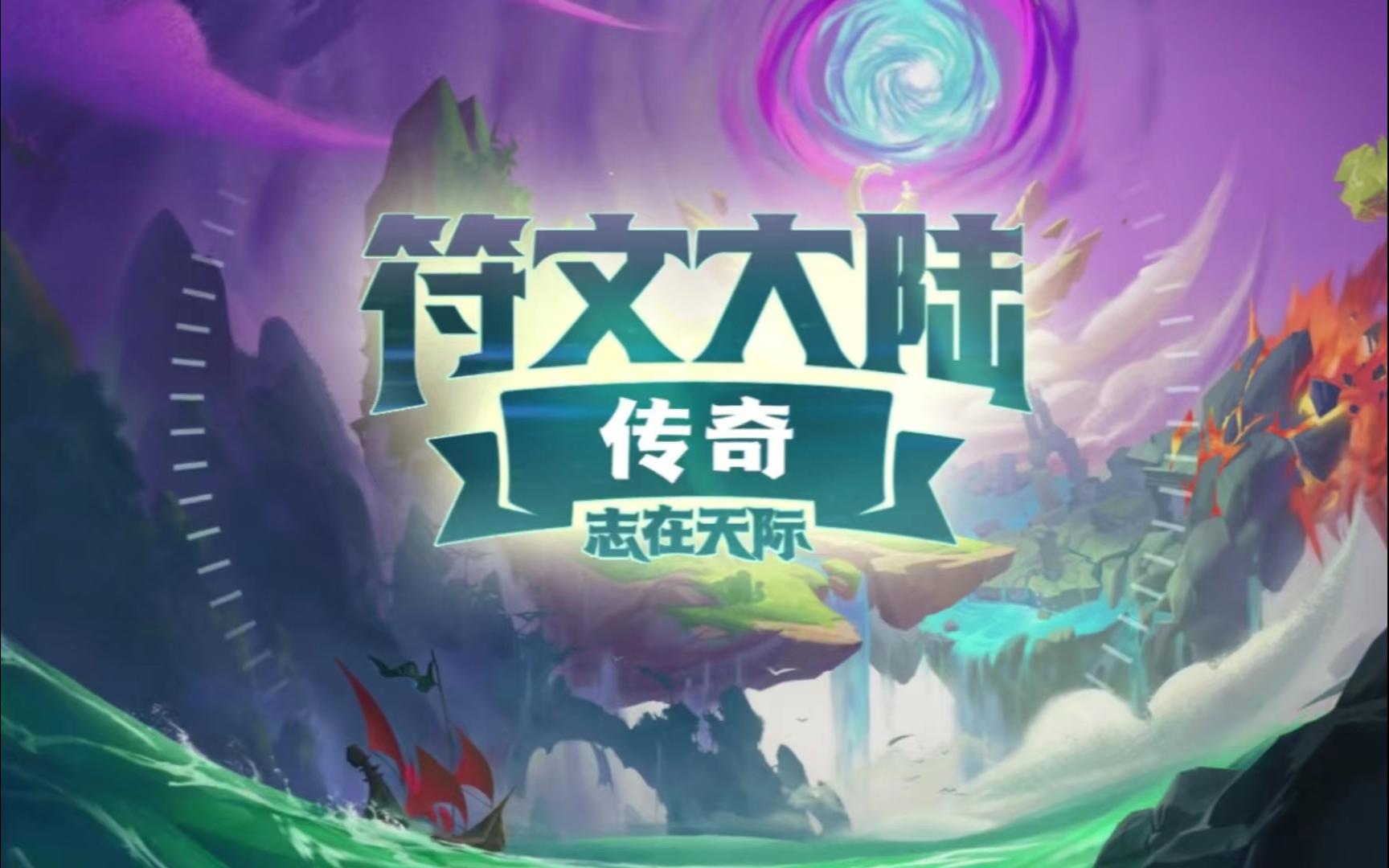 符文大陆9.5_艾欧尼亚拼多多上9级,d出3星扑闪扑闪和黑胖子