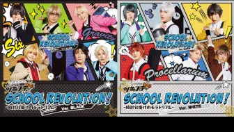 ツキウタ ステージtri School Revolution Ver Black 哔哩哔哩 Bilibili