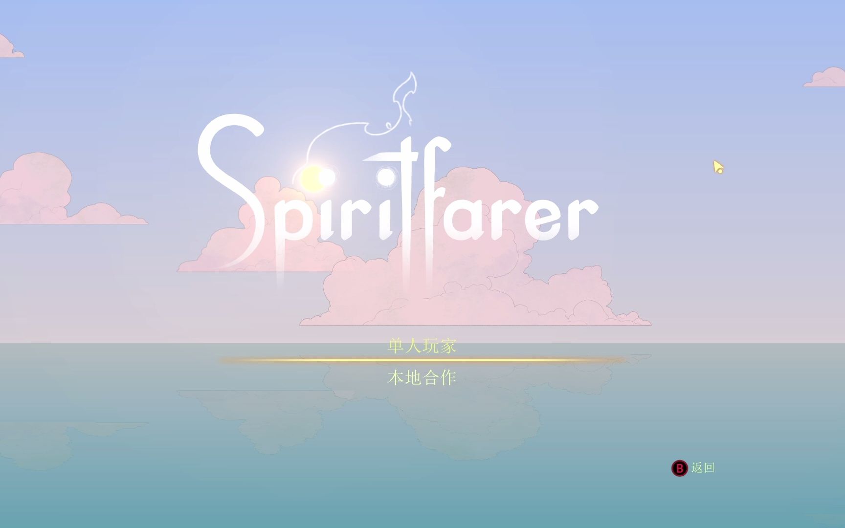 [图]【Spiritfarer灵魂旅人】1 撸猫 钓鱼 创水母