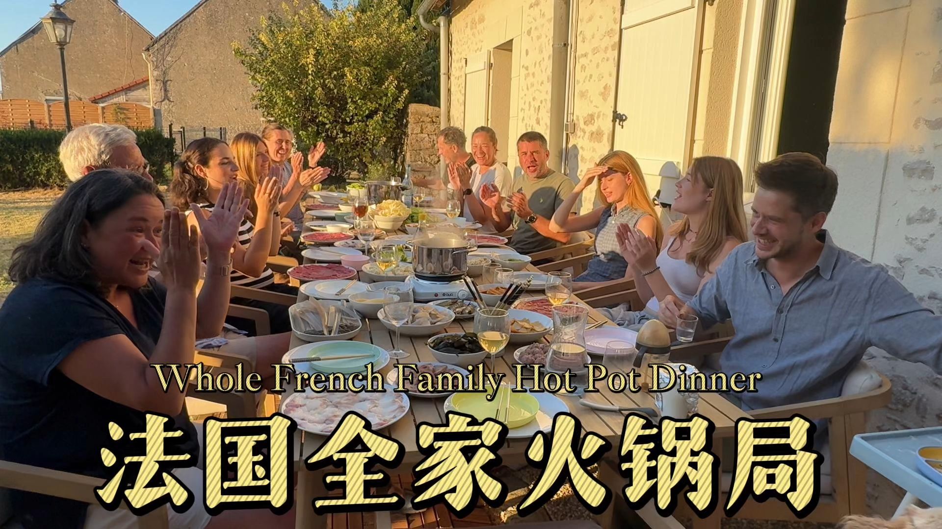 法国家人期待已久的露天火锅局来了🔥麻辣牛油+清汤双锅开席，看中式火锅如何强势征服法国胃