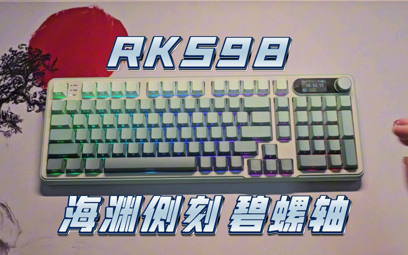 RKS98当今极其少见的TOP!哔哩哔哩bilibili