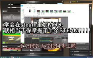 Download Video: 08欧卡2从零开始之如何在steam创意工坊中加MOD