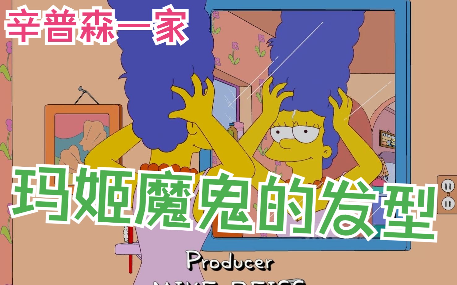 辛普森一家:玛姬搞了我家哥哥同款发型,候默吓的不敢回家!