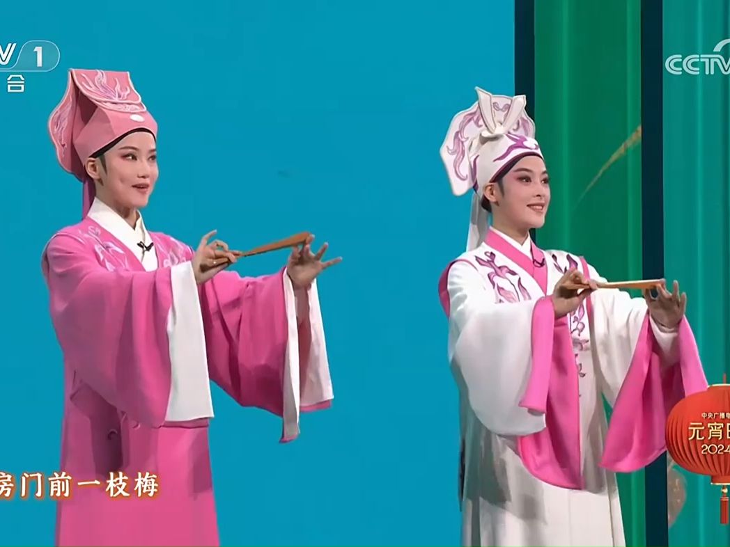 越剧-陈丽君,黄龄:梁祝选段(20240224央视元宵晚会)