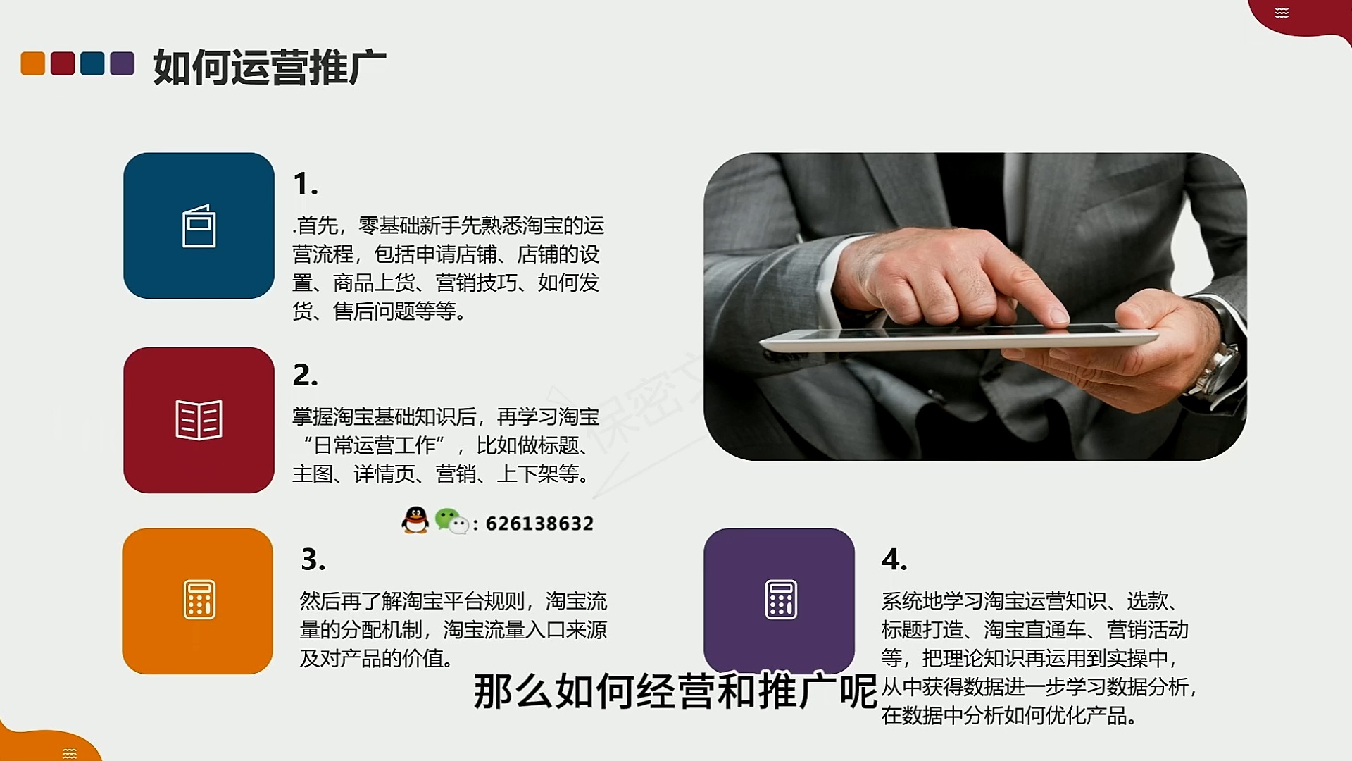 淘宝怎么开店铺卖货