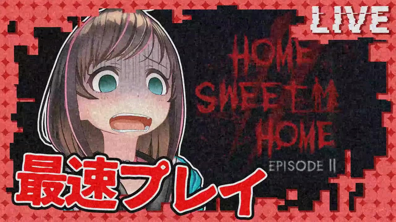 [图]3号机的新恐怖游戏！【Home Sweet Home EP2】