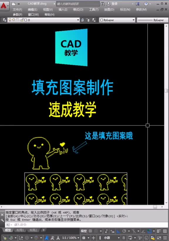 教你学会制作属于自己的cad填充图案哔哩哔哩bilibili