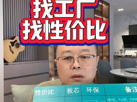 佛山定制家具源头的工厂源头的板材才有高性价比
