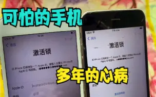 Video herunterladen: 网上说能绕开iPhone激活锁可信吗？今天我试了一下，过然让我吃惊