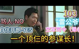 Download Video: “谁说楼总只会骂人的？”