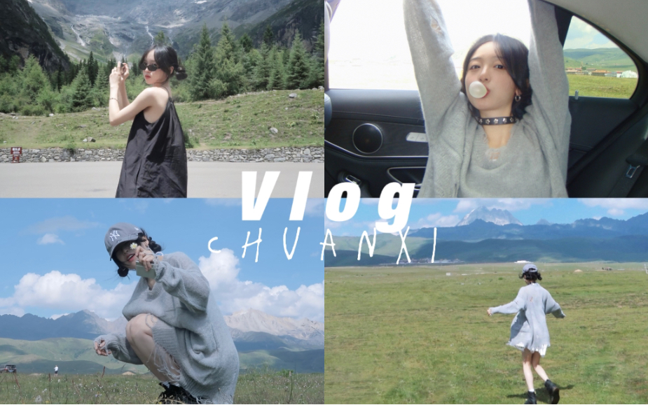 [图]川西vlog｜我爱大自然，自驾游路上的绝美风景！