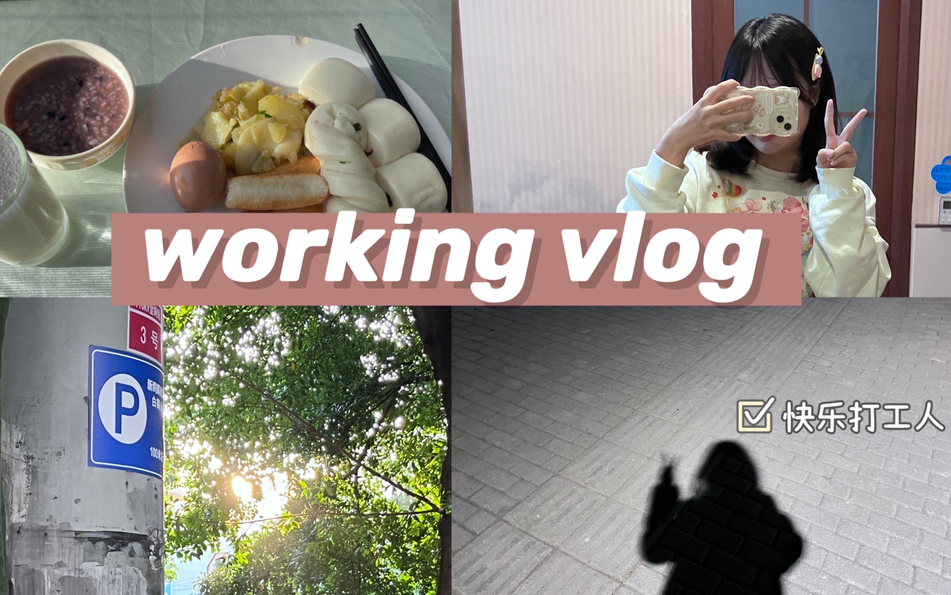 工作vlog|酒店会计入职第十天哔哩哔哩bilibili