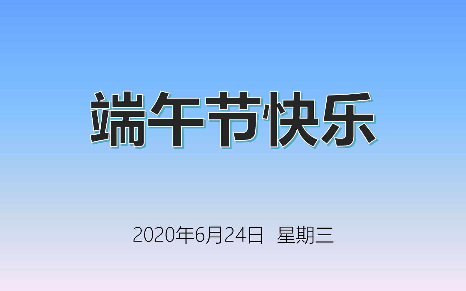 【量话点金】股市端午节前涨的好,端午节后怎么涨?哔哩哔哩bilibili