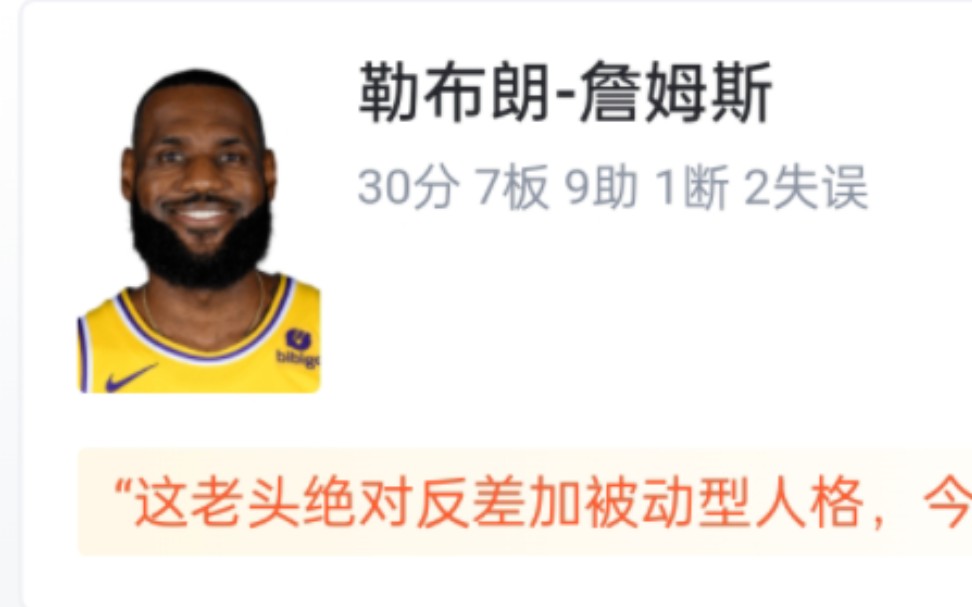 NBA湖人VS马刺 123118 詹姆斯30分7板9助 浓眉28分13板 湖人战胜马刺 虎扑锐评哔哩哔哩bilibili