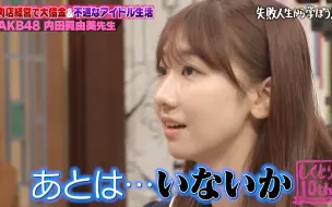 Download Video: 【吉村传统艺】48系+坂道毕业生还活跃的除了指原莉乃都没印象~