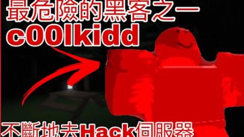 Mr chui) Roblox 三款曾经被Hack的游戏P.3_网络游戏热门视频