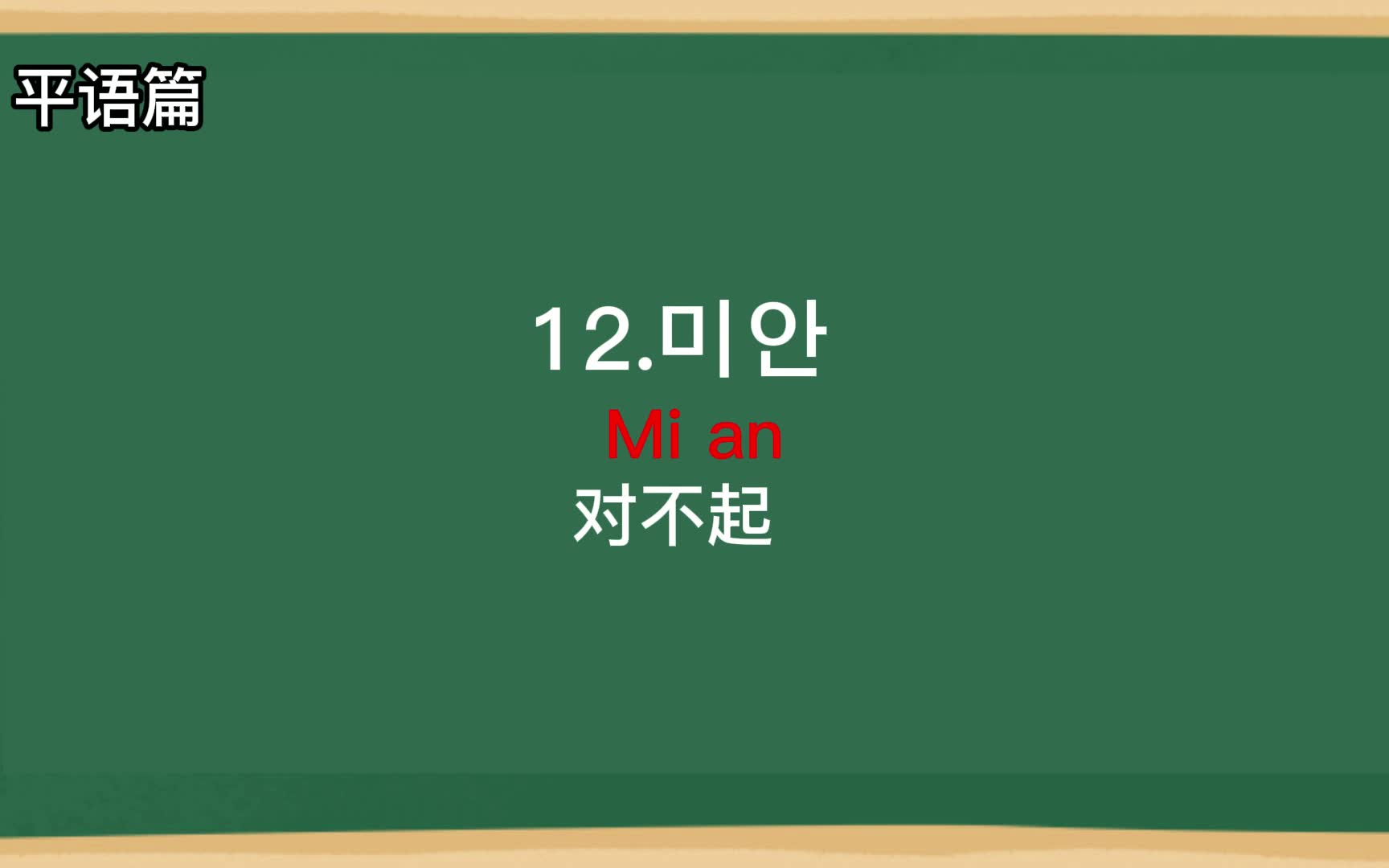 韩语惹火韩国人超简单教你一句话惹火韩国人