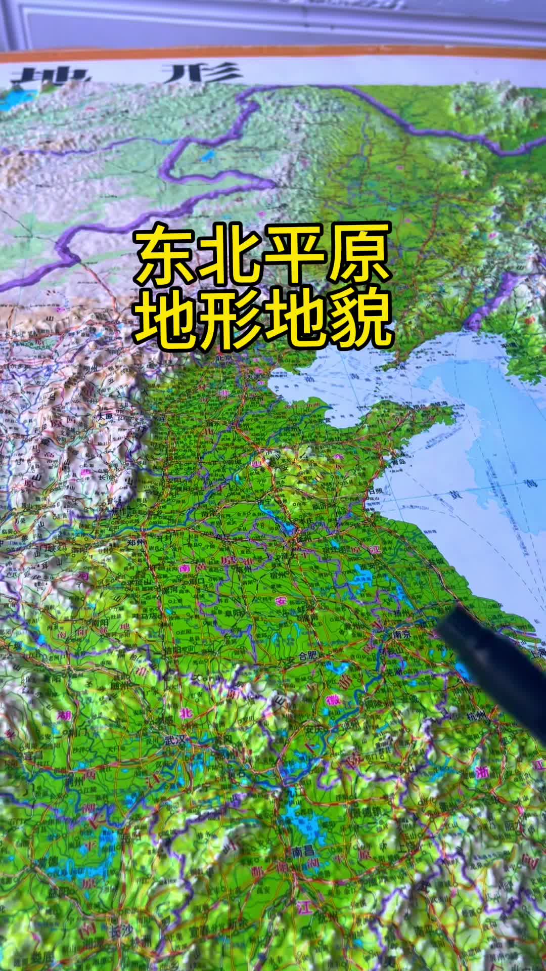 东北平原地理位置图图片