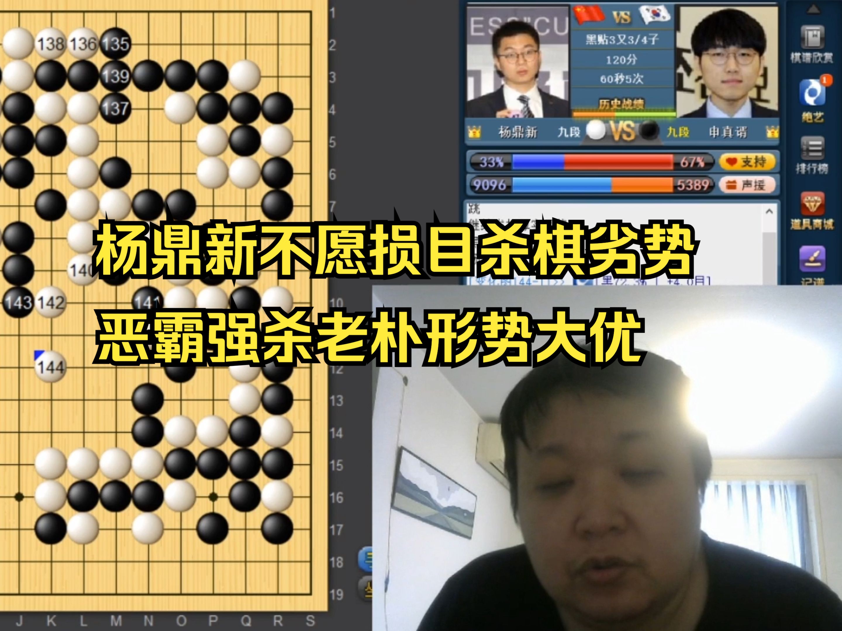 烂柯杯8强!彭老师通过鼎猪小申,恶霸老朴棋局评述两人棋风!