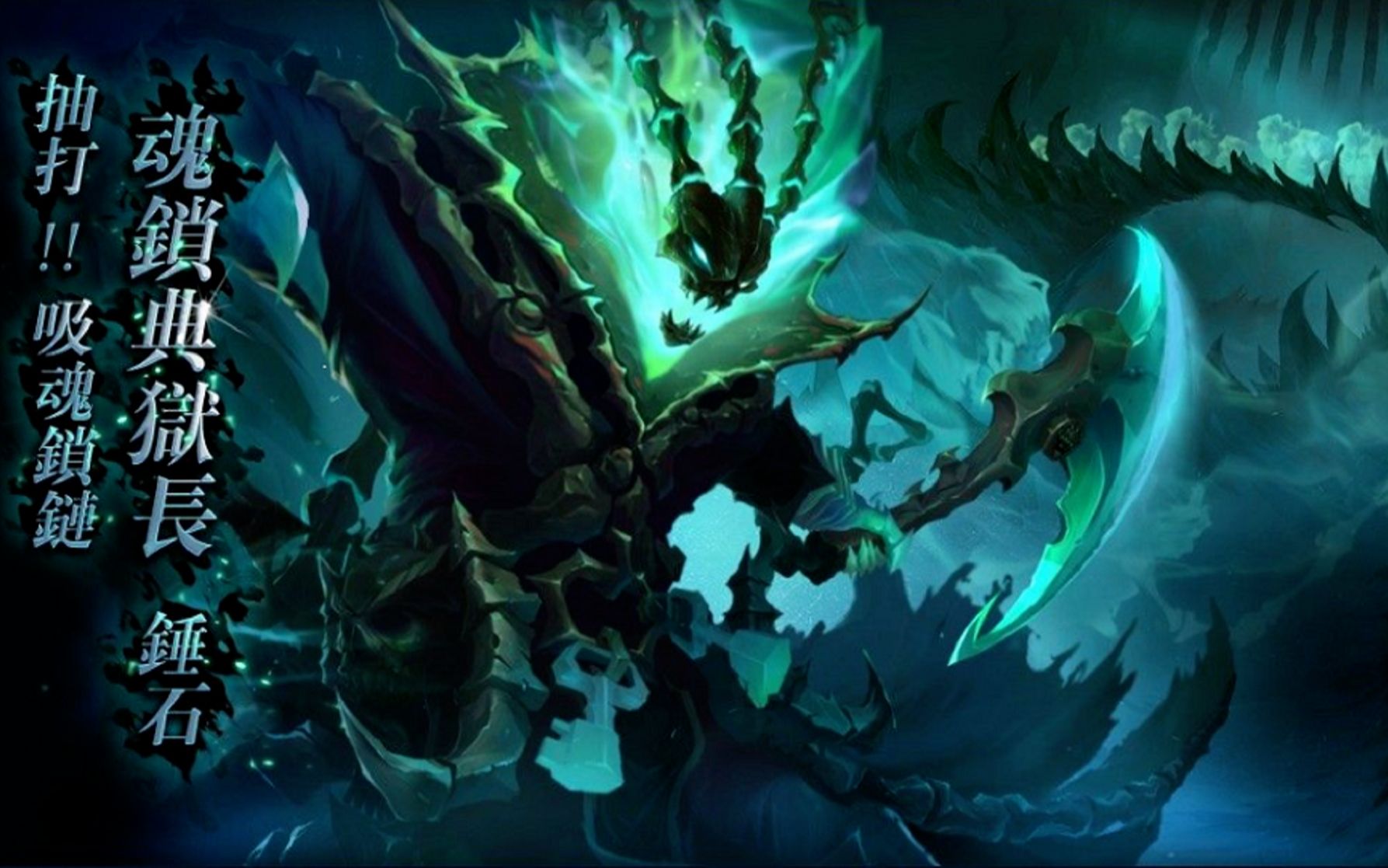 国服的怪物锤石 魂锁典狱长—锤石最佳蒙太奇 13 - league of legends