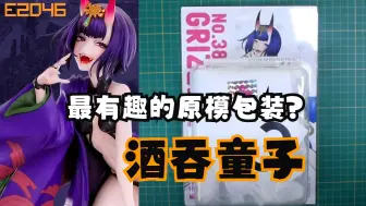 Video herunterladen: 【原件开盒拆拆拆】酒吞童子  GK 原件开箱 WF2024(S)