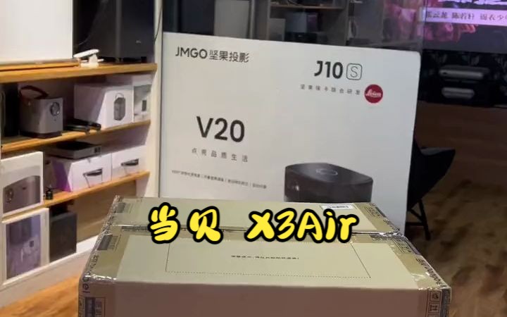 当贝x3air 开箱视频.疯一样的速度5006b!