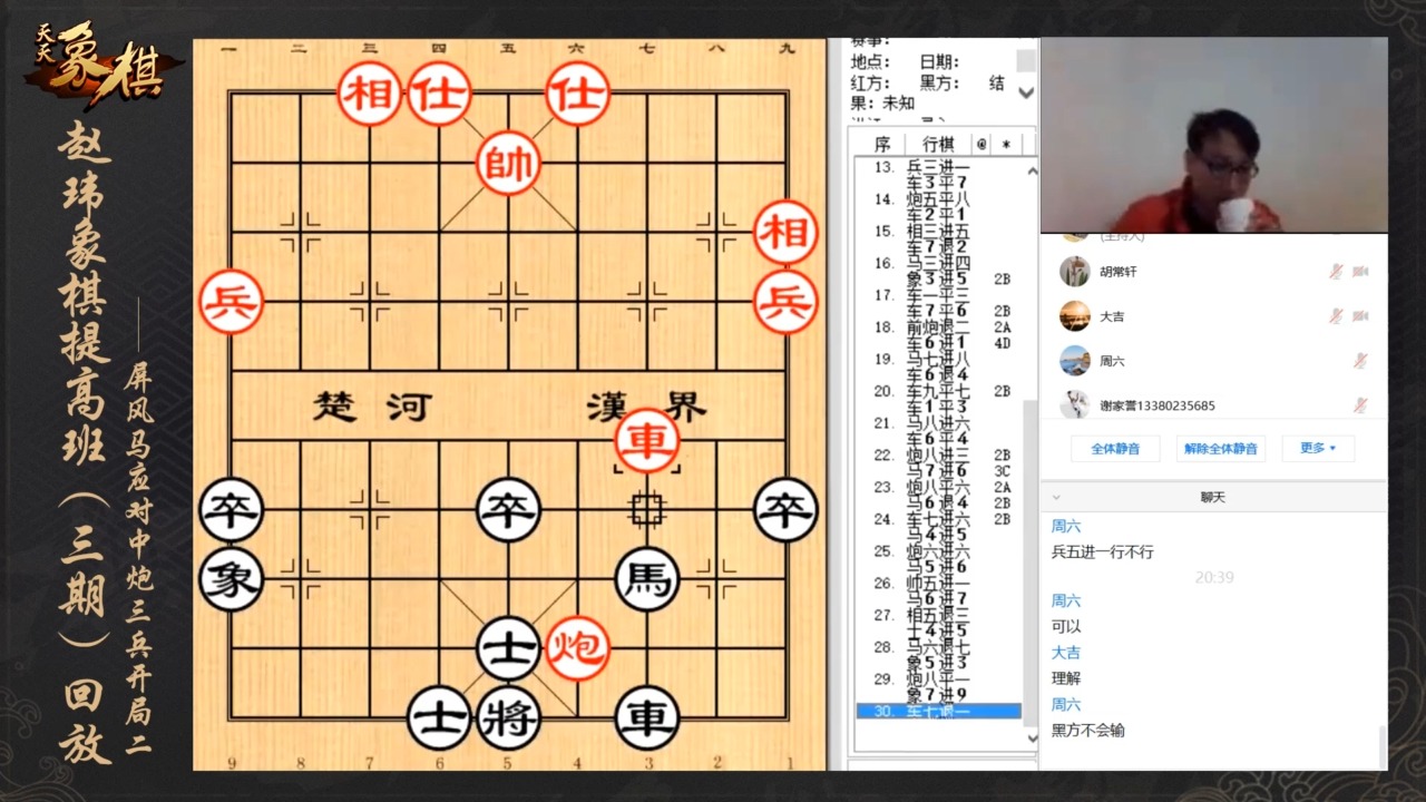 [图]4月13日屏风马应对中炮三兵开局2