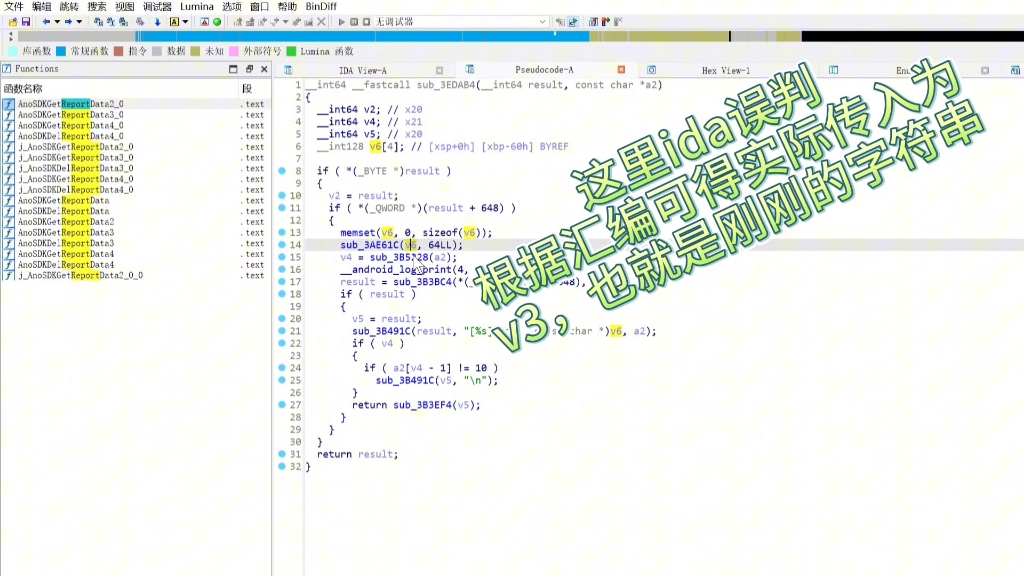 ida分析pubg3.1函数ida抓防哔哩哔哩bilibili