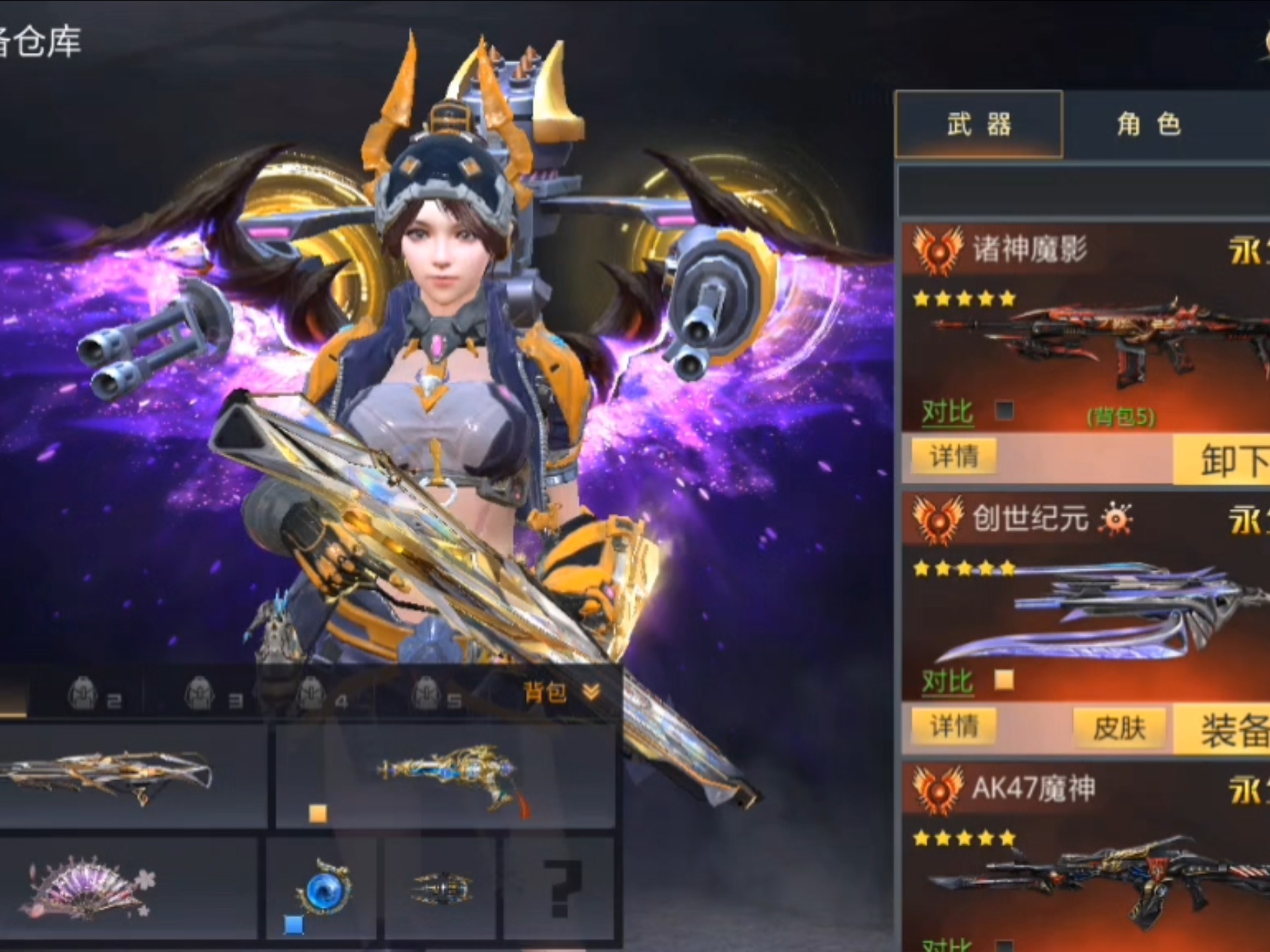 【生死狙击手游】升阶五星一觉万象