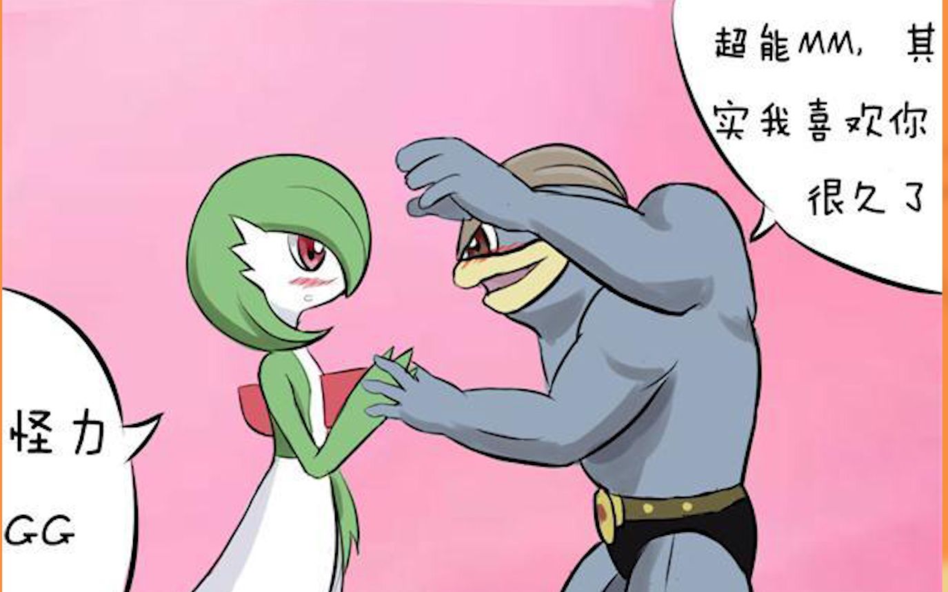 (第四期)神奇宝贝搞笑梗图,带你领略不一样的神奇宝贝世界