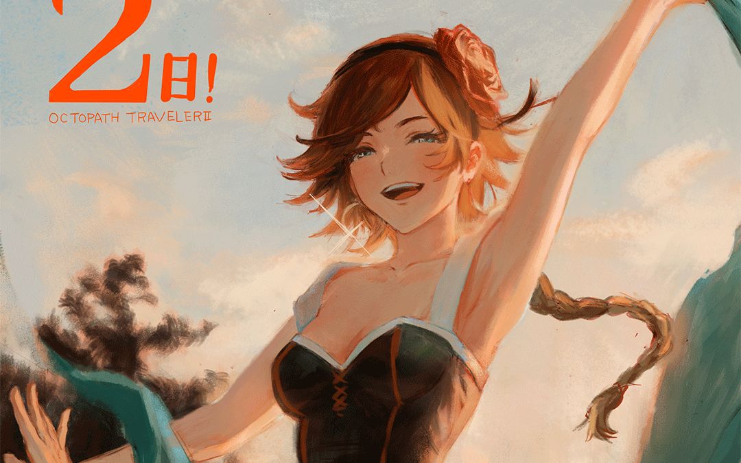 【歧路旅人/八方旅人2】舞娘爱格妮娅 第二章 pc