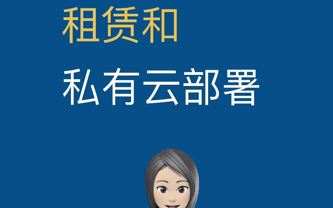 维修管理系统报修云平台维修管理软件运维管理云平台怪老头IT服务连锁 IT设备运维管理系统 怪老头运维管理平台 SaaS平台即需即用哔哩哔哩bilibili