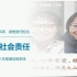 北京名校初中八年级道德与法治 勇担社会责任 公开课