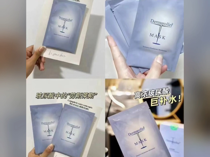德国dermaroller 玻尿酸面膜 96一盒十片 换季皮肤敏感73发红73
