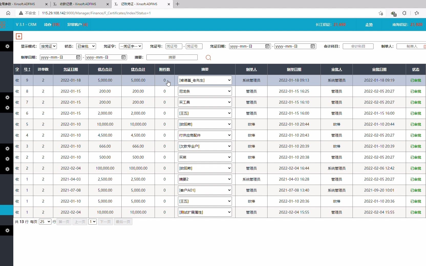 全局参数自动生成收款凭证哔哩哔哩bilibili