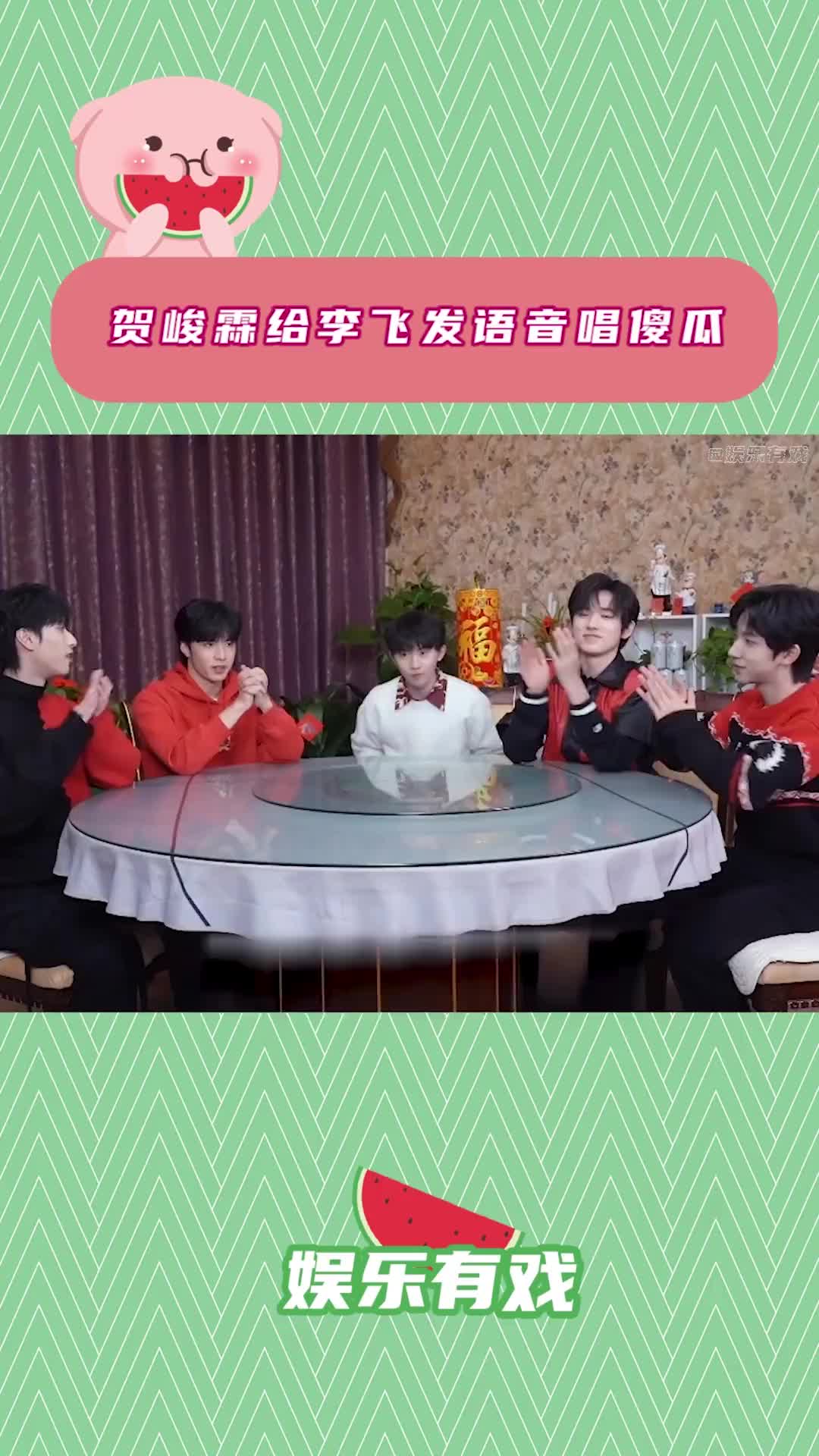 飞哥这人能处信息都秒回李飞贺峻霖时代少年团